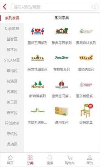 KBS幼教系统截图