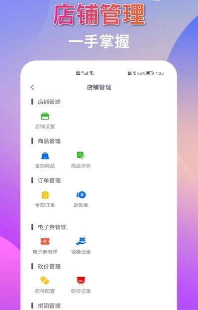 鲸客商家版截图