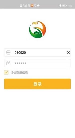 蒙邮捷通截图