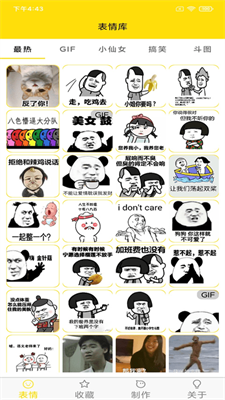 蘑菇头表情包截图