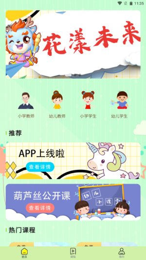 瑜音葫芦丝app截图