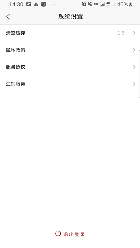 养老易服务截图