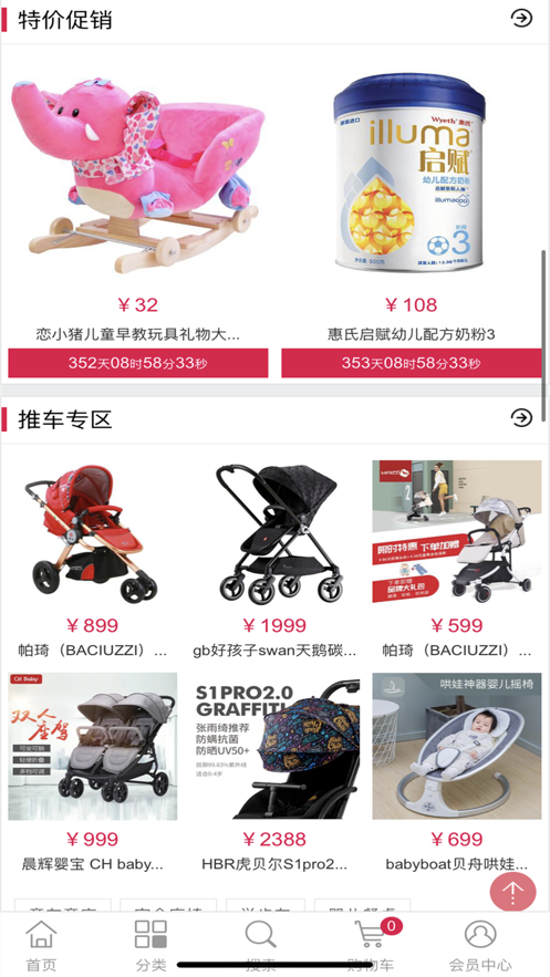 省优宝截图