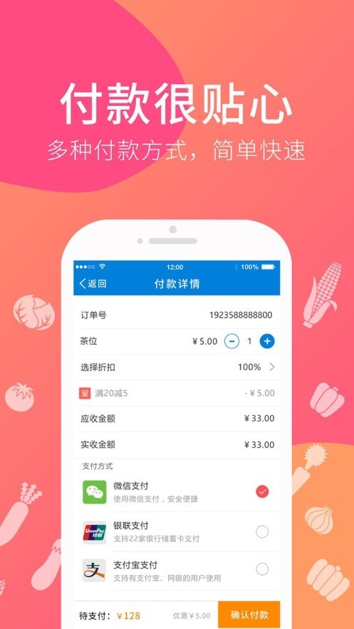 爱宝点菜宝截图
