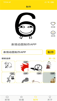 蘑菇头表情包截图