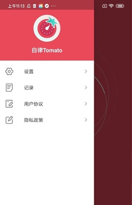 自律Tomato截图