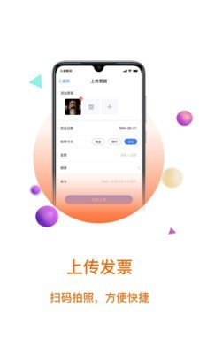 大账房截图