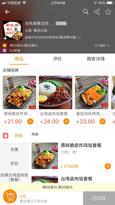跑跑家截图