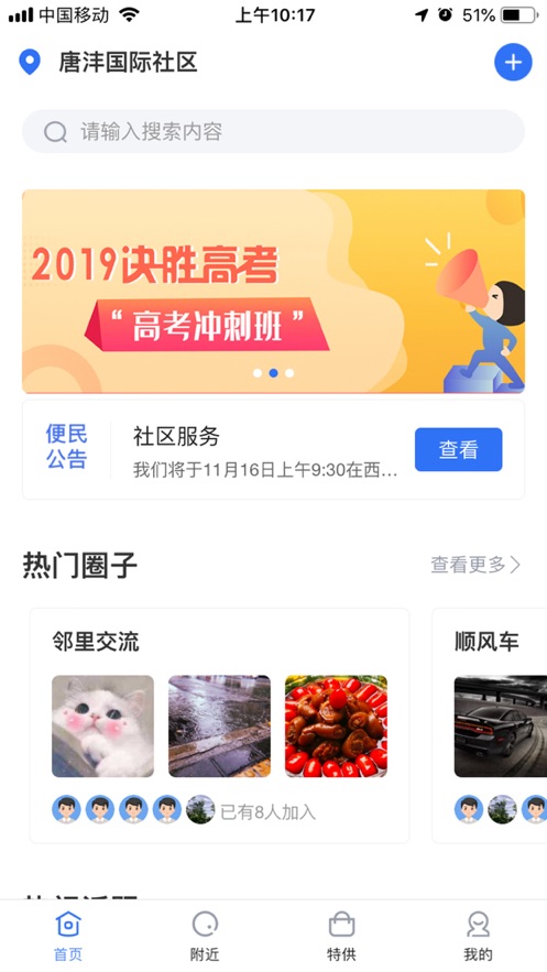 闾邻帮截图