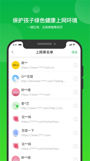 i自律截图