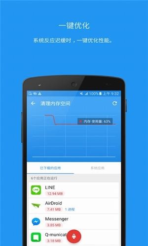 系统优化助手截图