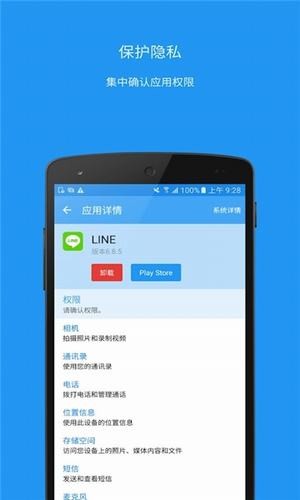 系统优化助手截图