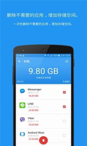系统优化助手截图