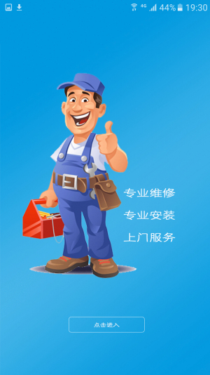 壹服务手机版下载-壹服务安卓版app下载v0.1.67