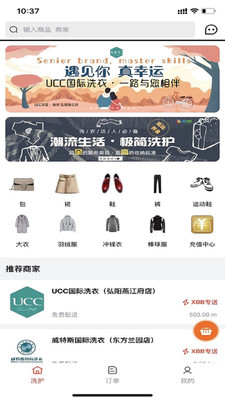 i洗白白截图