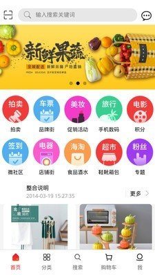 薇来截图