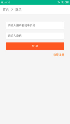 货客宝截图