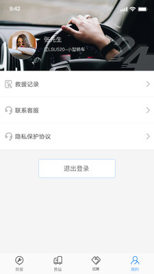 高山车服截图