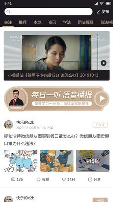 调解宝截图