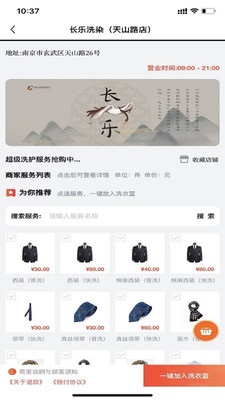 i洗白白截图