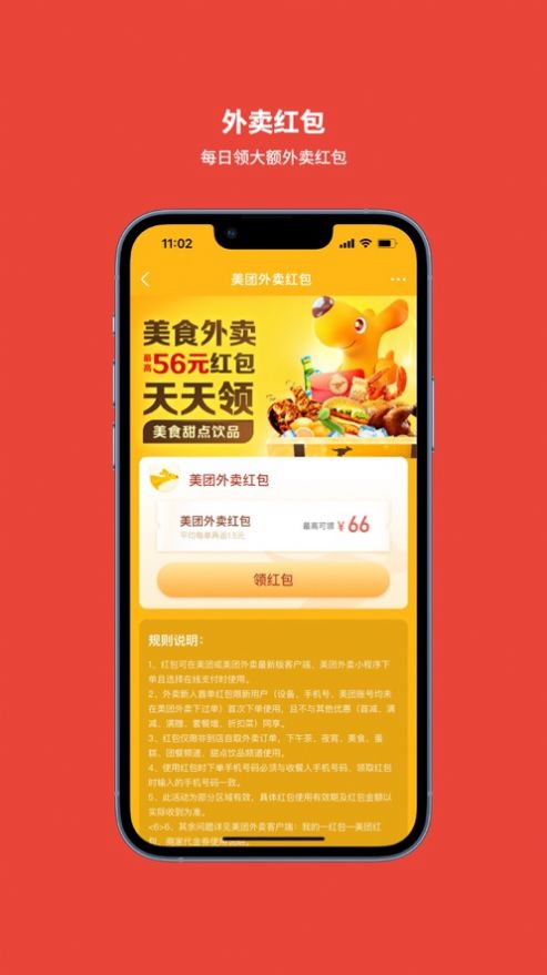 大家优品截图