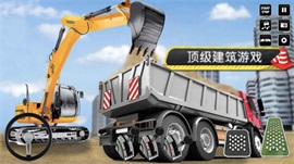 挖掘机大作战截图