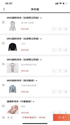 i洗白白截图