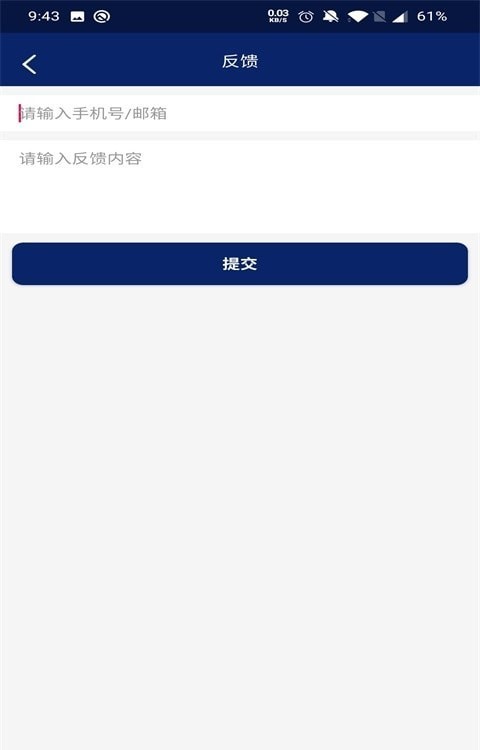 甜甜天气备忘录截图