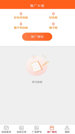 飞鼠创客截图