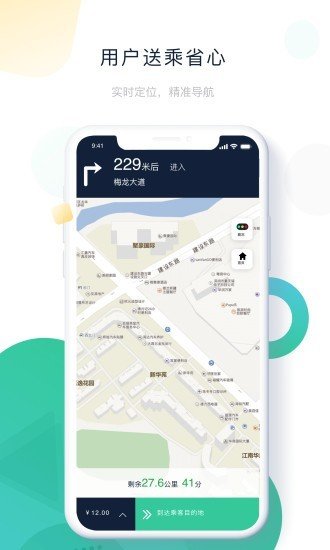 ptaxi车主截图