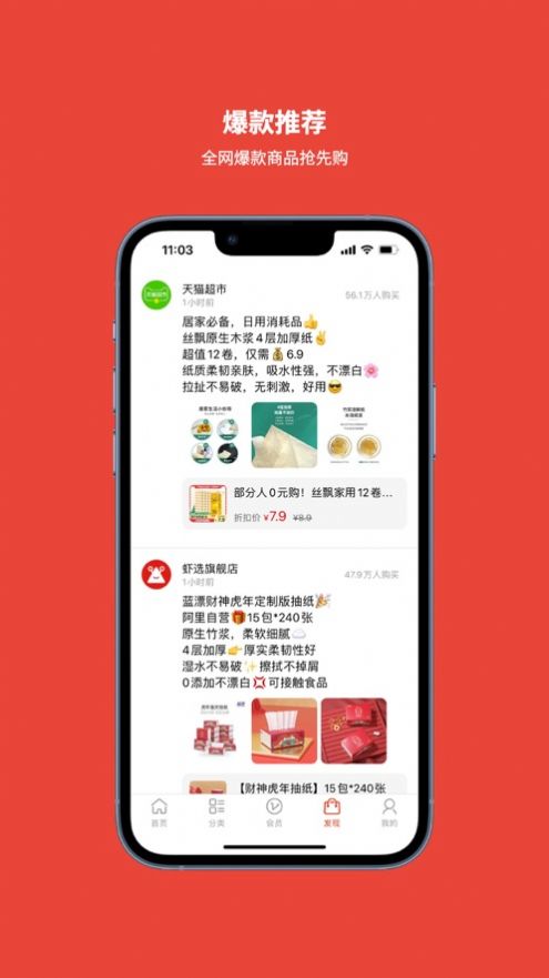大家优品截图