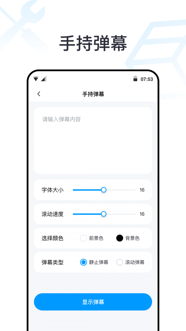 一个工具箱截图