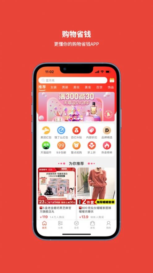 大家优品截图