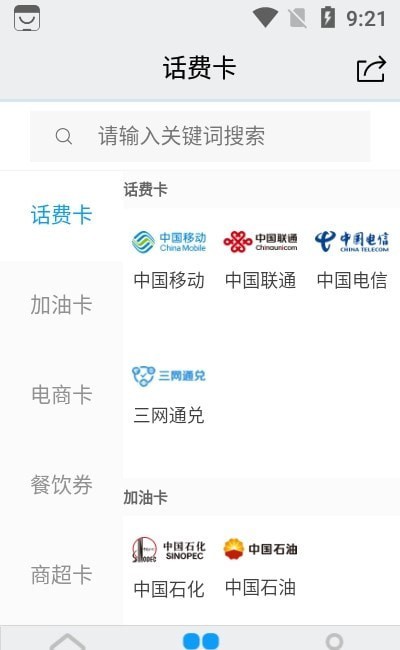 收卡云截图