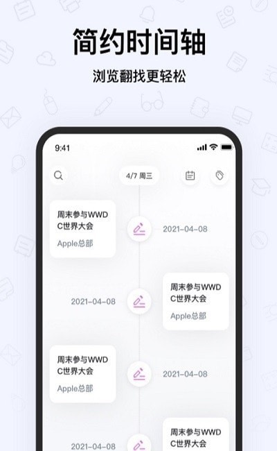 Notes手写笔记截图