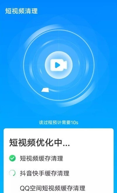 流动超级清理助手截图