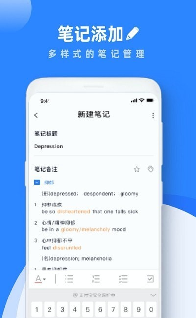 Notes手写笔记截图