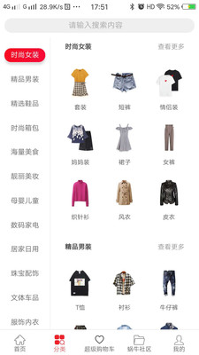 蜗牛精选截图