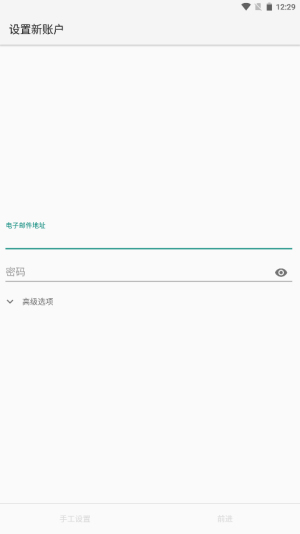 栖安中文邮截图