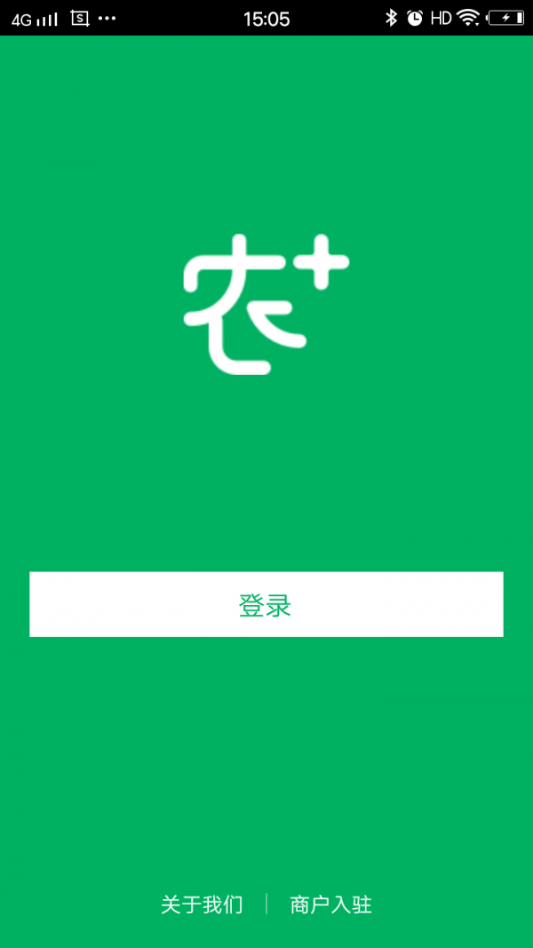 微景农家掌柜截图