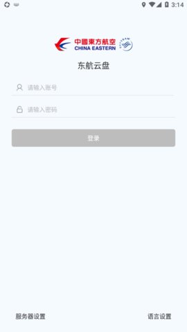东航云盘截图