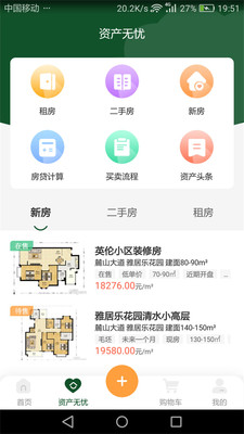 后顾无忧截图
