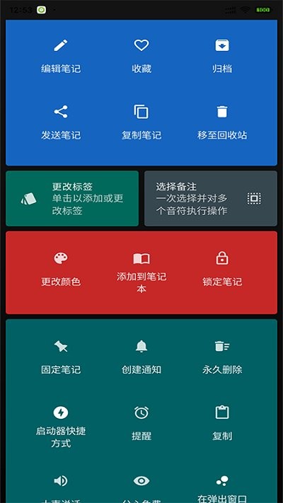 亚美笔记截图