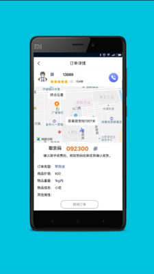 GG来送截图