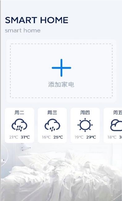 万能生活遥控器截图