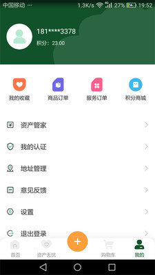 后顾无忧截图