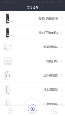 晒福智能