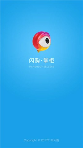 闪购掌柜截图