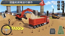 挖掘机大作战截图