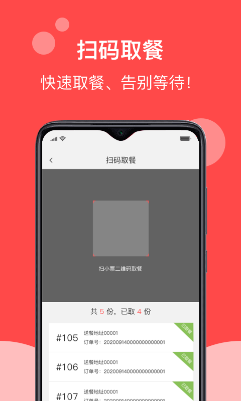 校帅截图